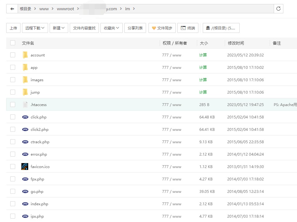 宝塔 iMobiTrax安装教程及php版本不符的解决方法插图1