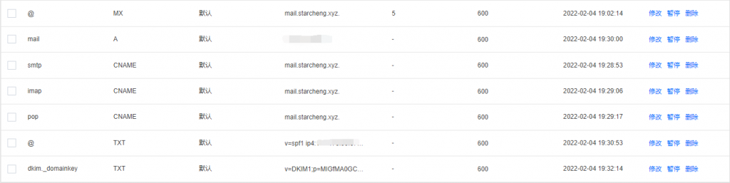 EwoMail自建邮箱服务器插图7