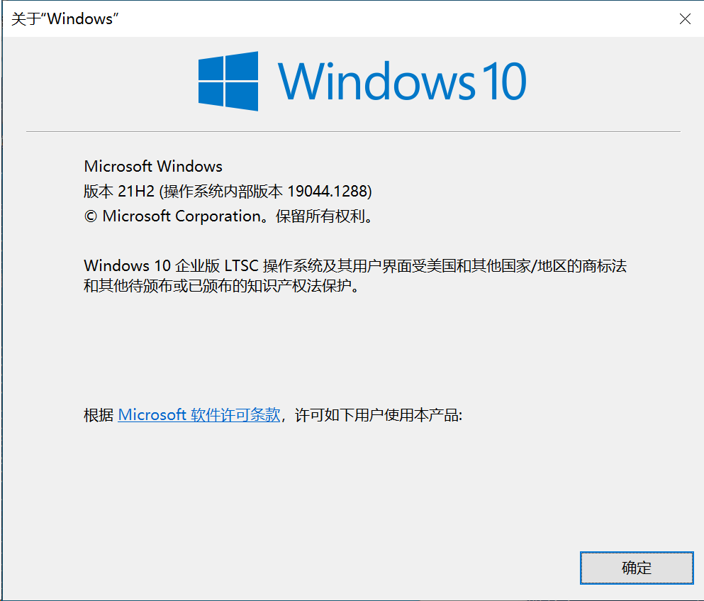 Windows 10 Enterprise LTSC DD 镜像插图2