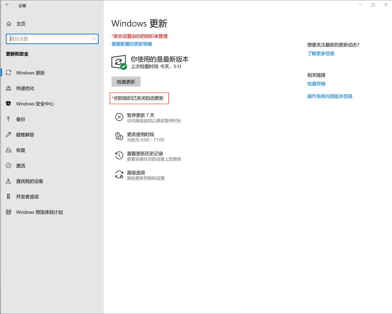 Windows 10 Enterprise LTSC DD 镜像插图6