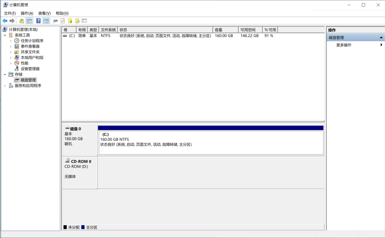 Windows 10 Enterprise LTSC DD 镜像插图12