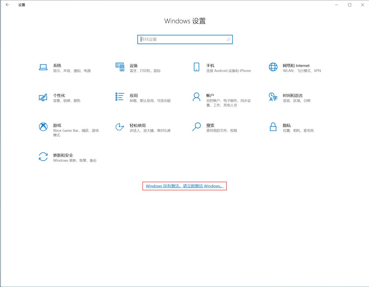 Windows 10 Enterprise LTSC DD 镜像插图5