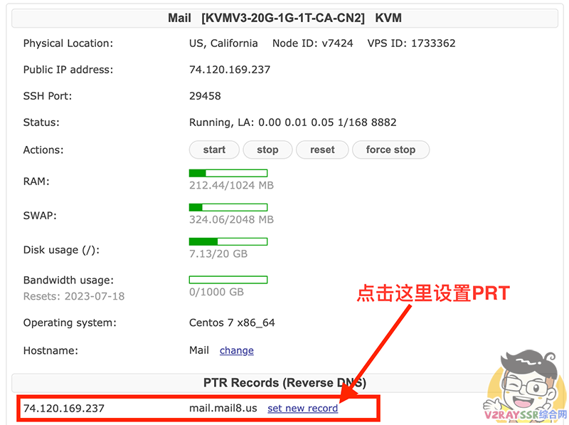 EwoMail 开源邮件服务器详细搭建过程！自建企业邮局、域名邮箱！低配VPS的福音！域名、邮箱无数量限制！域不允许办法！插图1