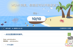 EwoMail 开源邮件服务器详细搭建过程！自建企业邮局、域名邮箱！低配VPS的福音！域名、邮箱无数量限制！域不允许办法！