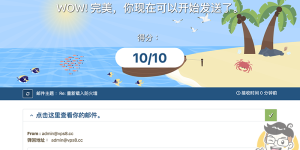 EwoMail 开源邮件服务器详细搭建过程！自建企业邮局、域名邮箱！低配VPS的福音！域名、邮箱无数量限制！域不允许办法！