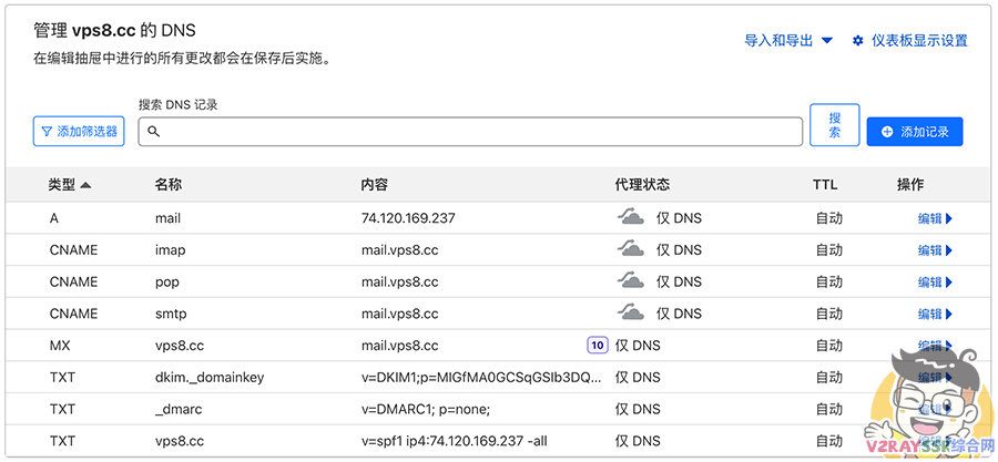 EwoMail 开源邮件服务器详细搭建过程！自建企业邮局、域名邮箱！低配VPS的福音！域名、邮箱无数量限制！域不允许办法！插图15