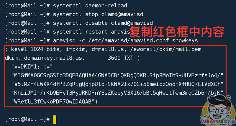 EwoMail 开源邮件服务器详细搭建过程！自建企业邮局、域名邮箱！低配VPS的福音！域名、邮箱无数量限制！域不允许办法！插图7