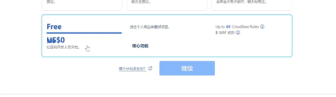 白嫖Cloudflare无限多企业邮箱，可收发邮件，详细教程插图1