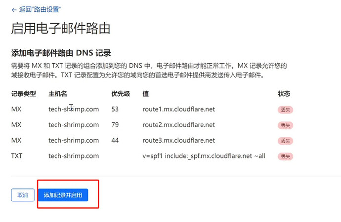 白嫖Cloudflare无限多企业邮箱，可收发邮件，详细教程插图6