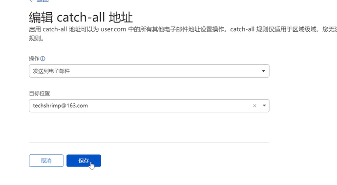 白嫖Cloudflare无限多企业邮箱，可收发邮件，详细教程插图8