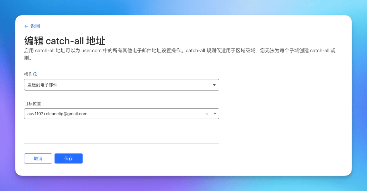 域名搁着别浪费，Cloudflare + Gmail + Resend 十分钟轻松拥有免费的企业邮箱插图3