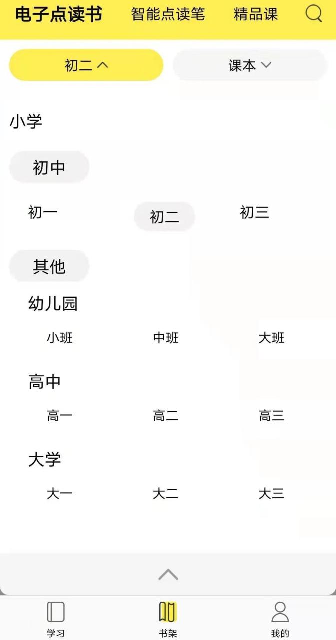 我自掏腰包，深度测评了市面上9支主流点读笔，体验差距太大了！插图31