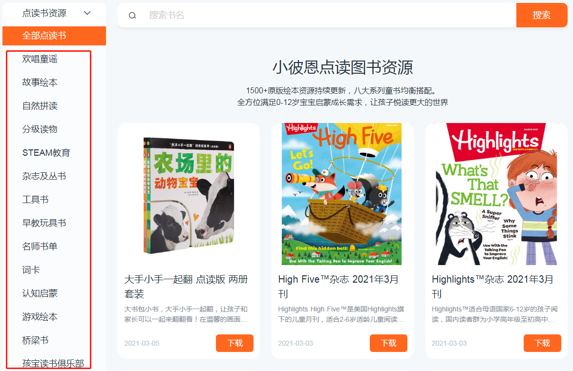 我自掏腰包，深度测评了市面上9支主流点读笔，体验差距太大了！插图23
